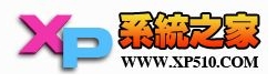 XP系统之家